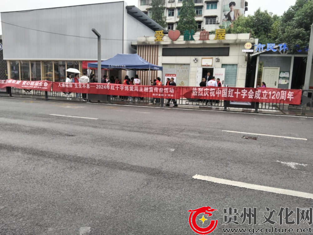 金沙縣鼓場街道－－ 開展“母親節(jié)”暨“紅十字博愛周”宣傳活動(dòng)