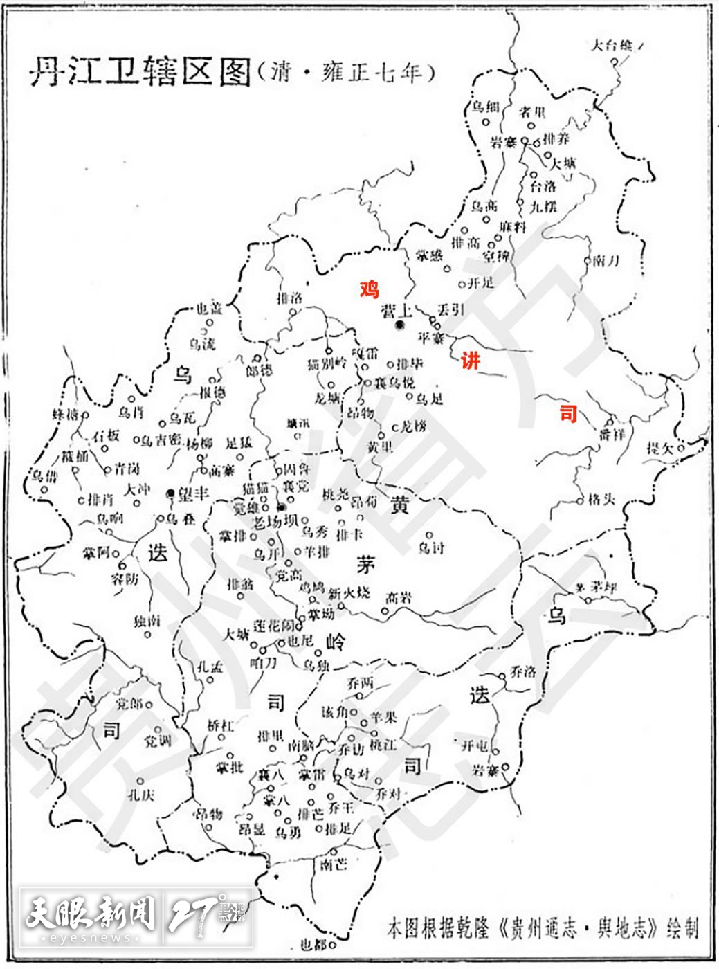 4 丹江衛(wèi)轄區(qū)圖。（來自《雷山縣志》）.png