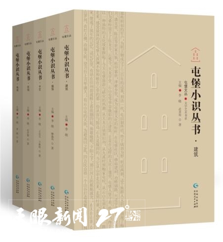 聚焦北京圖博會(huì)貴州展團(tuán) | 《屯堡文叢》：全面體現(xiàn)屯堡文化的跨學(xué)科研究