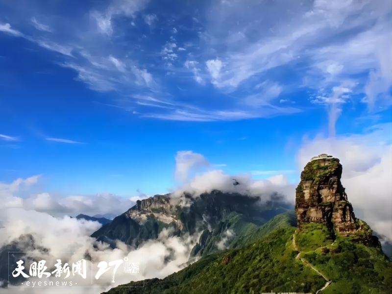 文化中國(guó)行 | 梵凈山：人文與生態(tài)交相輝映 山上山下共塑吸引力