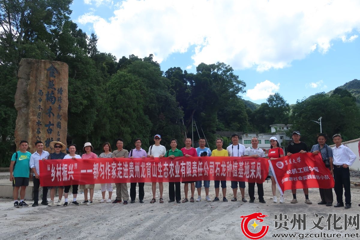 都勻作家走進(jìn)石龍片區(qū)采風(fēng)。（2022年7月23日）.jpg