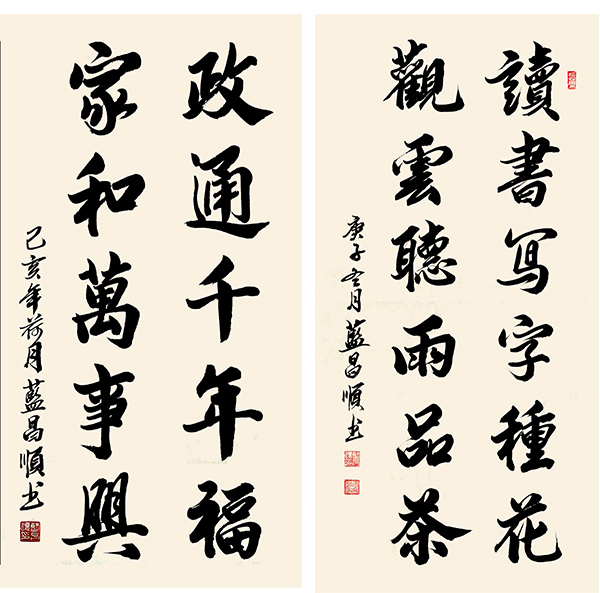 2021最具影響力杰出藝術(shù)家—藍昌順 孫曉云專題報道