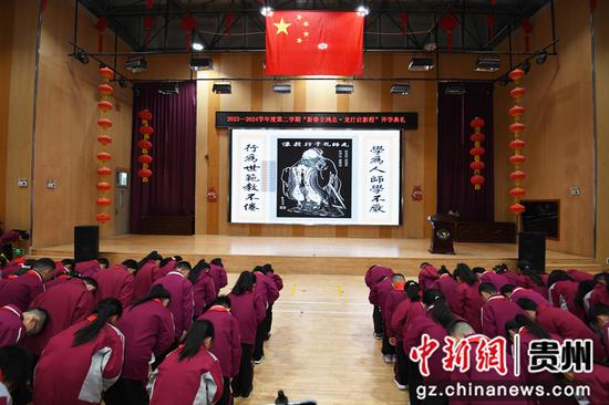 2月26日，在<a href=http://www.gzculture.net target=_blank class=infotextkey>貴陽</a>市南明區(qū)花果園第三小學2024年春季學期開學典禮現(xiàn)場，師生正在向大成至圣先師孔老夫子行古禮。