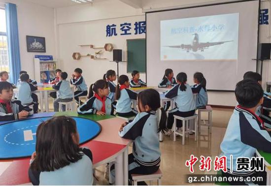 航空特色課辦進(jìn)貴州山村小學(xué) 啟迪山里娃的“航空夢”