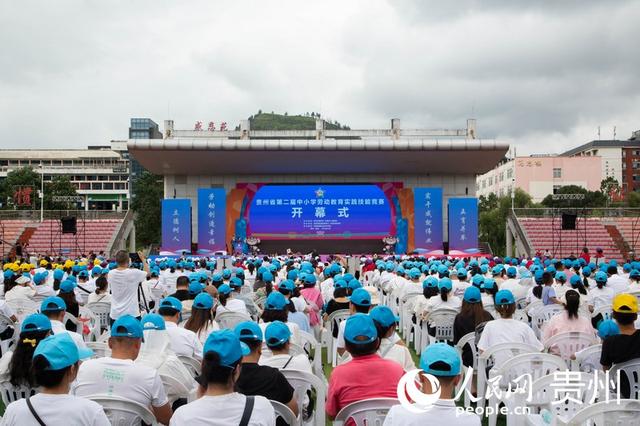 貴州省第二屆中小學(xué)勞動(dòng)教育實(shí)踐技能競(jìng)賽開幕