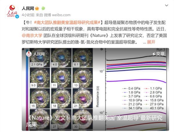 《自然》發(fā)文！中國高校師生刷新美國一項(xiàng)最新研究成果