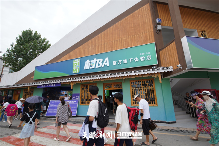 “村BA”主題商店（楊曉波 攝）.jpg