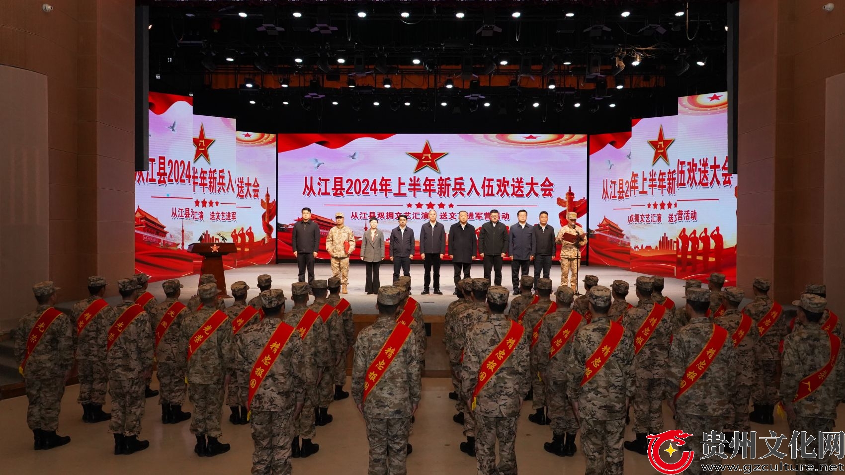 從江縣歡送新兵奔赴軍營 雙擁匯演全民夾道歡送 從江縣開展2024 年上半年新兵入伍歡送儀式暨雙擁文藝匯演活動(dòng)