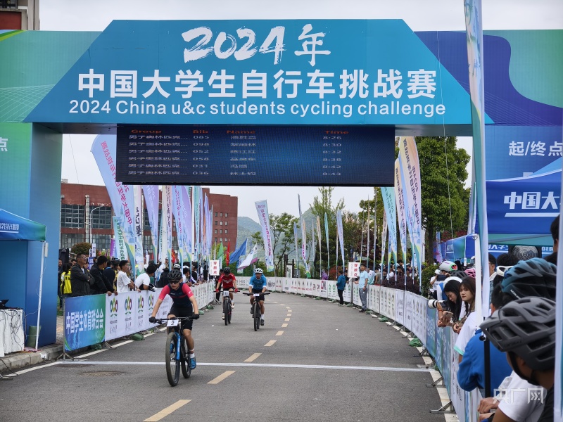 讓青春樂(lè)在“騎”中！中國(guó)大學(xué)生自行車挑戰(zhàn)賽在貴州鳴笛開(kāi)賽