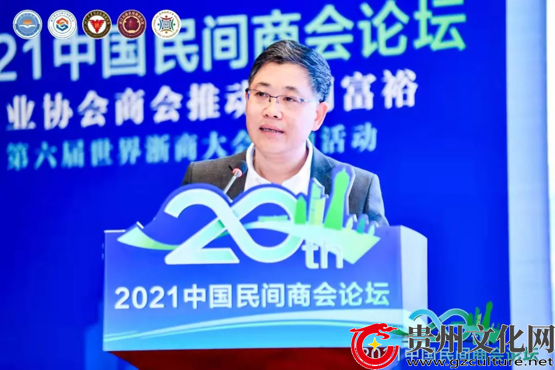 2021中國(guó)民間商會(huì)論壇隆重舉行