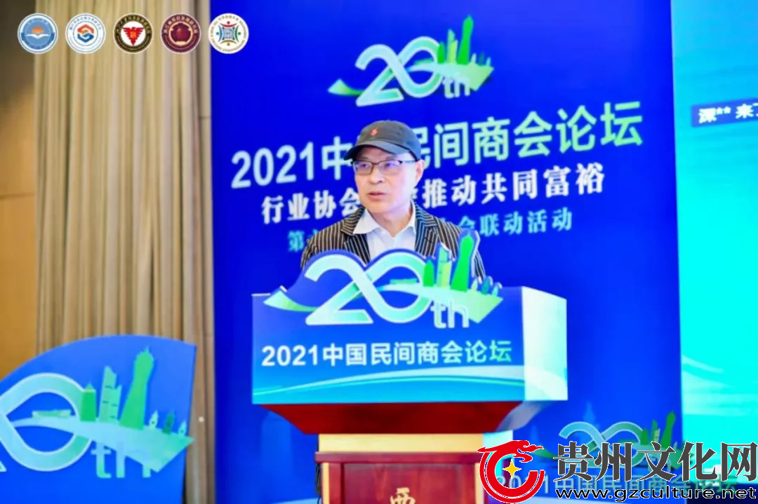 2021中國(guó)民間商會(huì)論壇隆重舉行