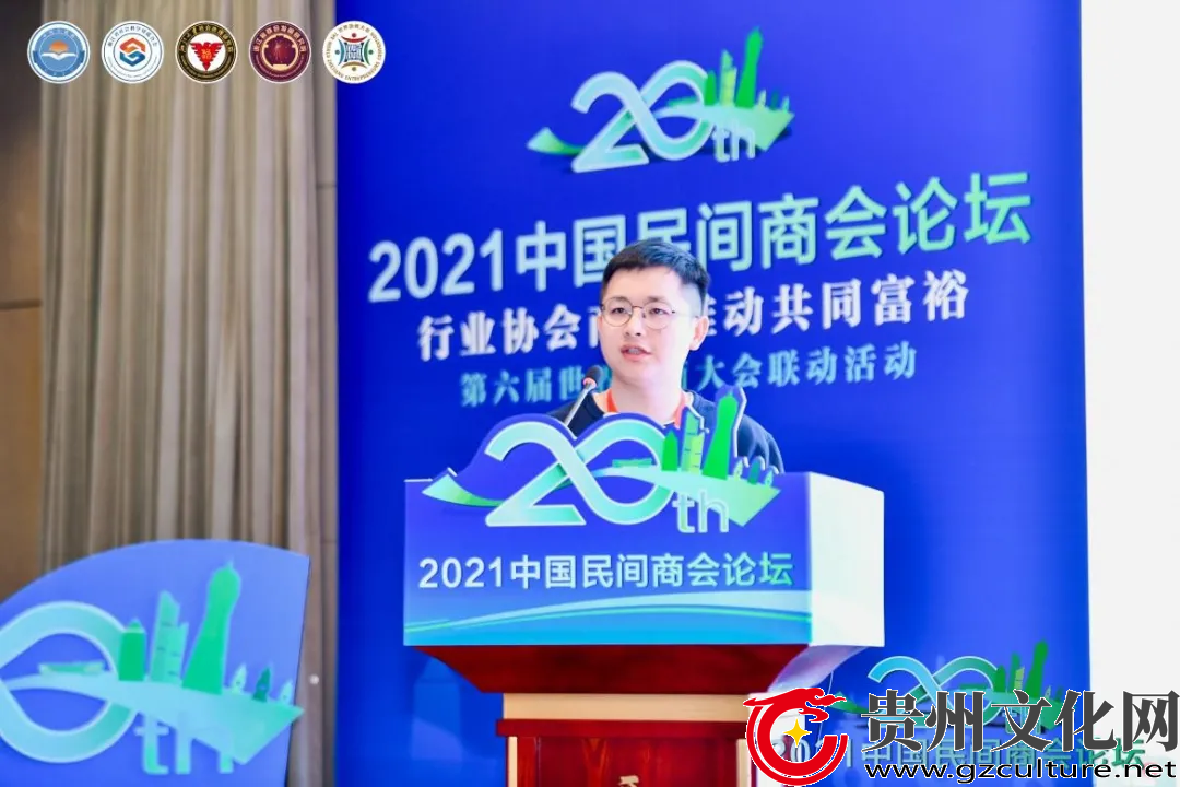 2021中國(guó)民間商會(huì)論壇隆重舉行