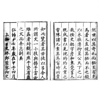 《文心雕龍》何以成經(jīng)典文學作品