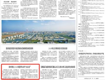 貴州推出2024年夏季文旅“大禮包”