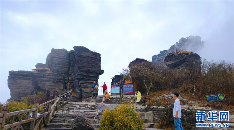 探秘冬日梵凈山