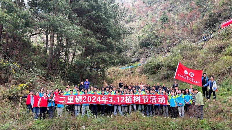 二里鎮(zhèn)植樹節(jié)活動(dòng)大合照.jpg