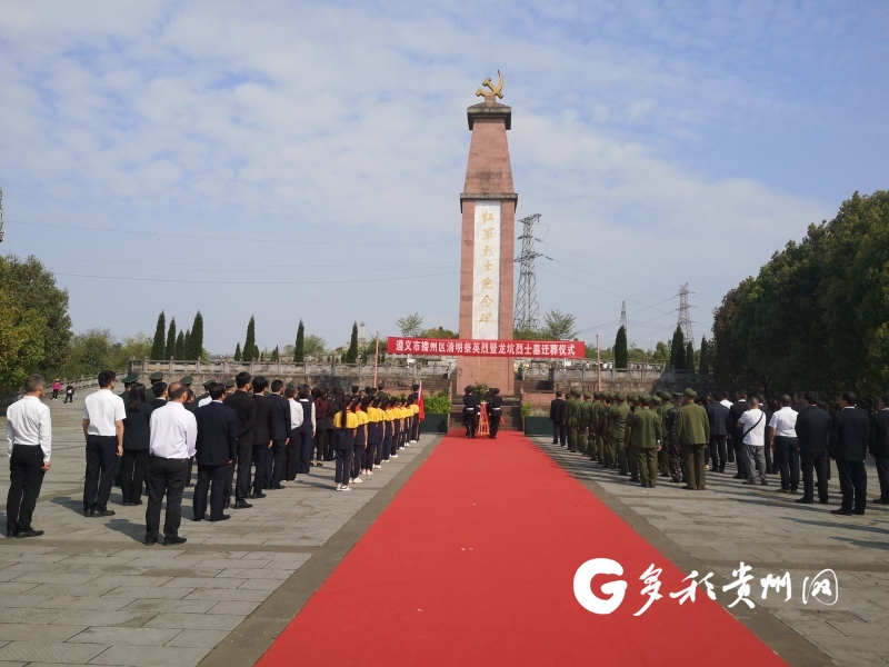 播州區(qū)：清明祭英烈 傳承愛(ài)國(guó)魂